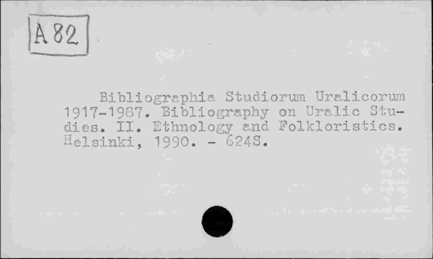 ﻿Bibliographie Studiorum Uralicorum 1917-1987. Bibliography on Uralic Studies. II. Ethnology and Folkloristics. Helsinki, 1990. - 624S.